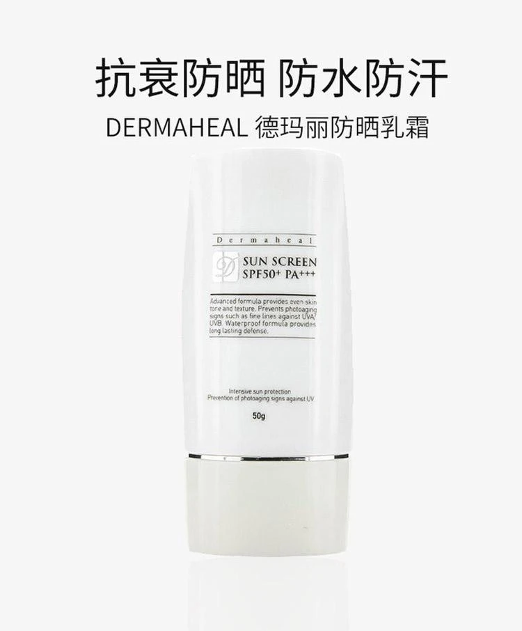 商品德玛丽|香港直邮Dermaheal/德玛丽 防晒乳霜50g SPF50+/PA+++,价格¥409,第1张图片详细描述