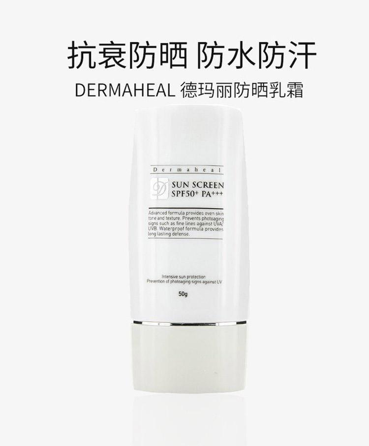 商品德玛丽|香港直邮Dermaheal/德玛丽 防晒乳霜50g SPF50+/PA+++,价格¥409,第3张图片详细描述