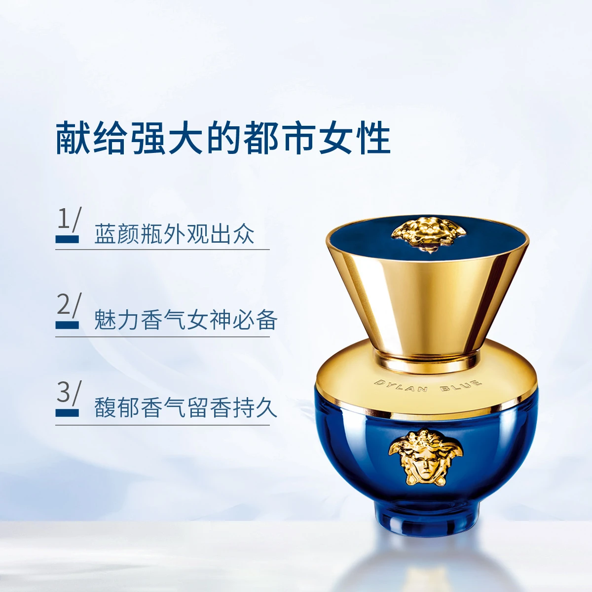 范思哲迪伦女士香水30ml/50ml 商品