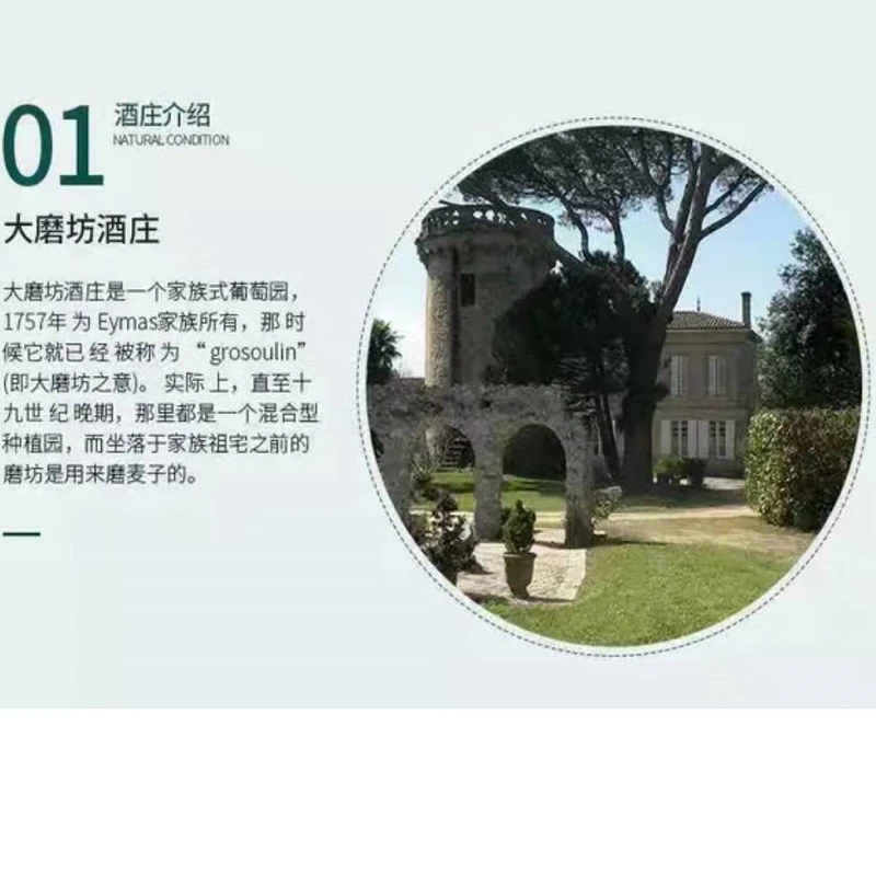 大磨坊干红葡萄酒2017年份 商品