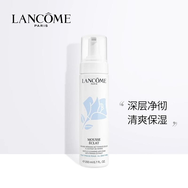 Lancome兰蔻新清滢洁面摩丝200ML 洗面奶 商品