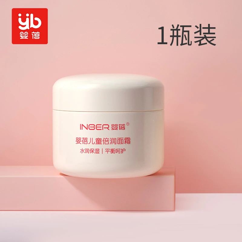 商品[国内直发] INBER|婴蓓INBER 儿童倍润面霜50g,价格¥33,第1张图片