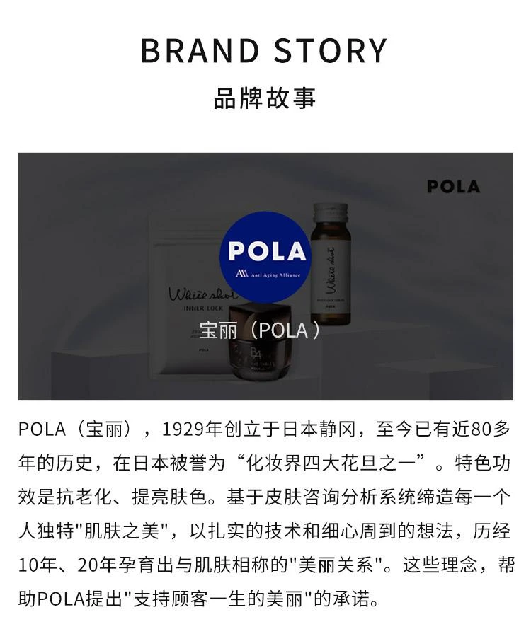 商品POLA|【日本直购】pola宝丽 红ba卸妆乳120g滋润持久,价格¥514,第4张图片详细描述