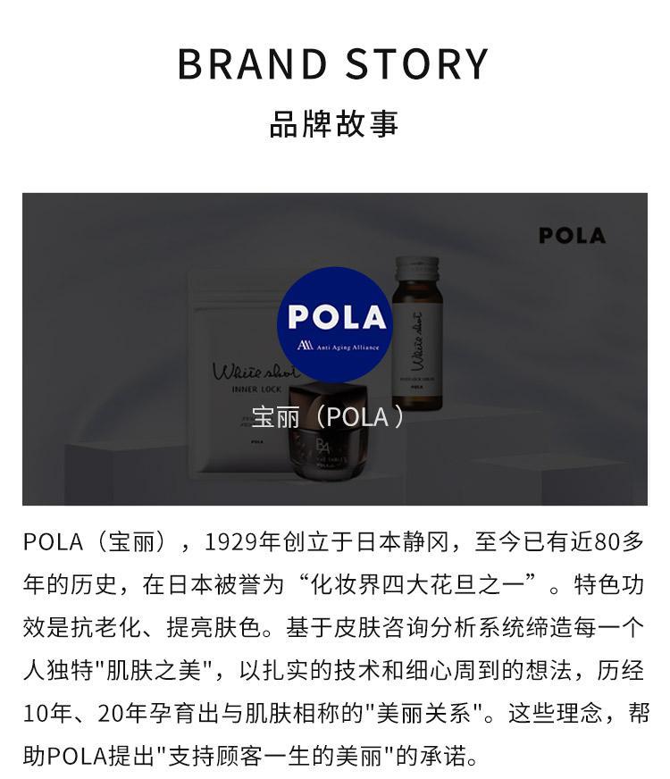商品POLA|【日本直购】pola宝丽 红ba卸妆乳120g滋润持久,价格¥502,第6张图片详细描述