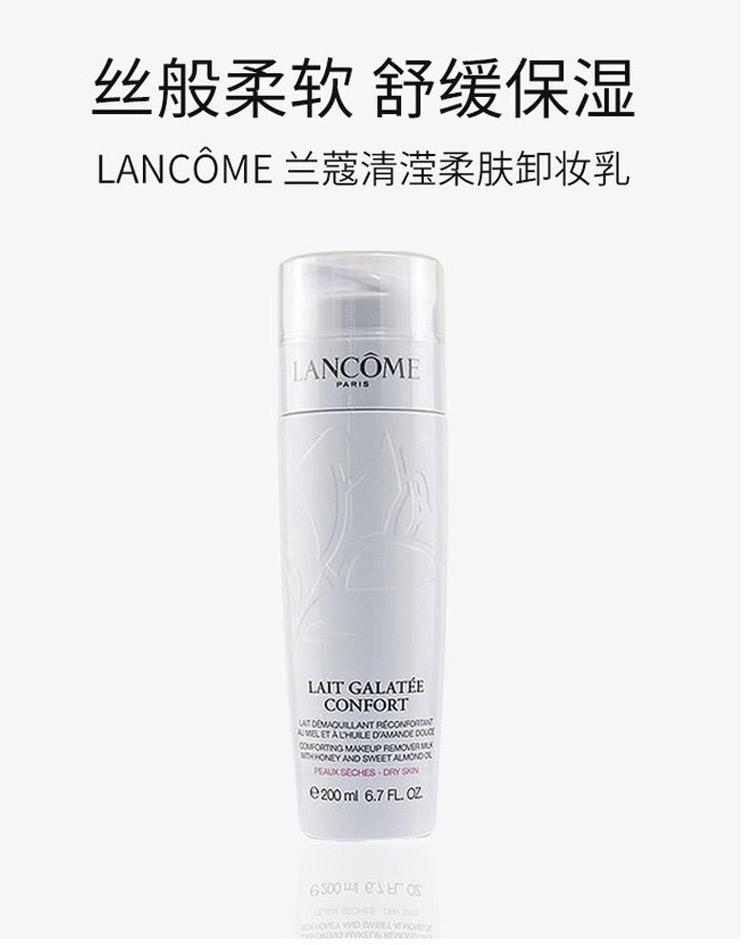 商品兰蔻|香港直邮Lancome/兰蔻新清滢柔肤卸妆乳(温和卸妆乳)-干性肌肤200/400ml,价格¥579,第3张图片详细描述