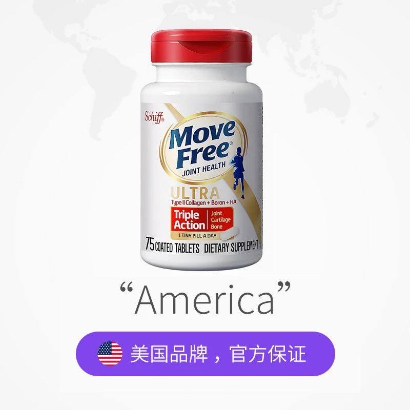 MOVEFREE氨糖软骨素白瓶75粒 商品