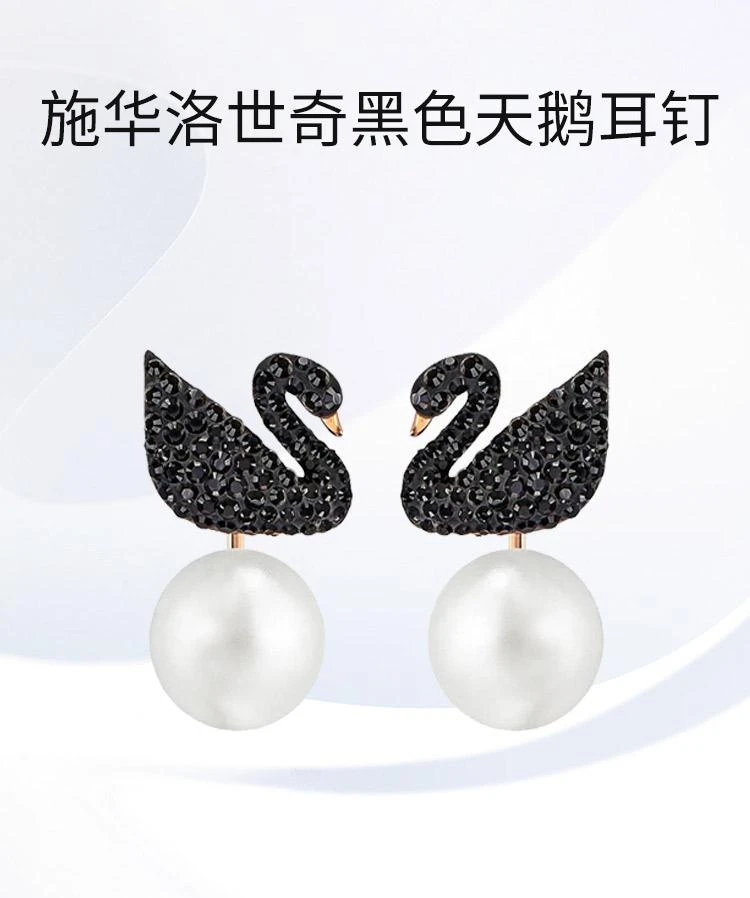 商品Swarovski|香港直邮 SWAROVSKI 施华洛世奇 5193949 ICONIC SWAN 穿孔耳环花托,价格¥812,第1张图片详细描述