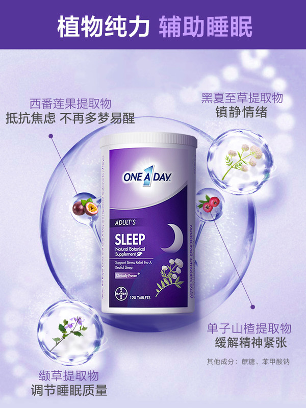 拜耳Oneaday舒压睡眠片不含褪黑素助眠改善失眠sleepwell甜睡豆商品第2张图片规格展示
