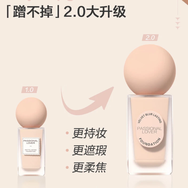 恋火绒雾持妆粉底液30ml 商品