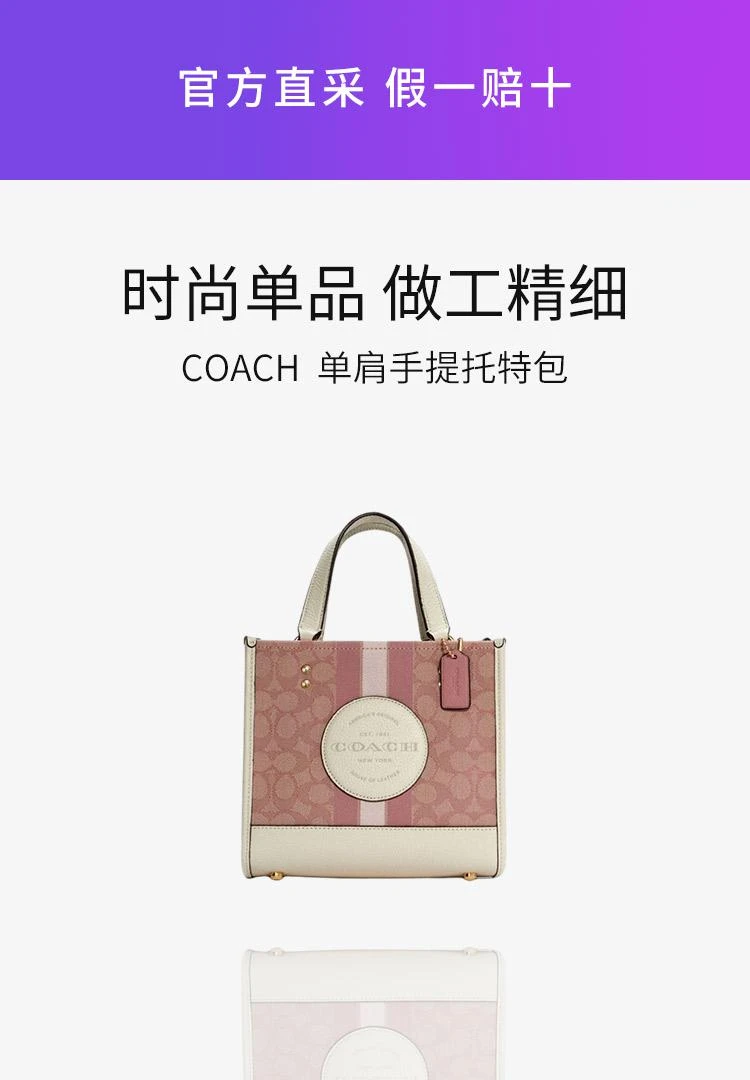 商品Coach|美国直邮Coach 奥莱款小号女士牛仔布配皮单肩手提托特包,价格¥4236,第1张图片详细描述