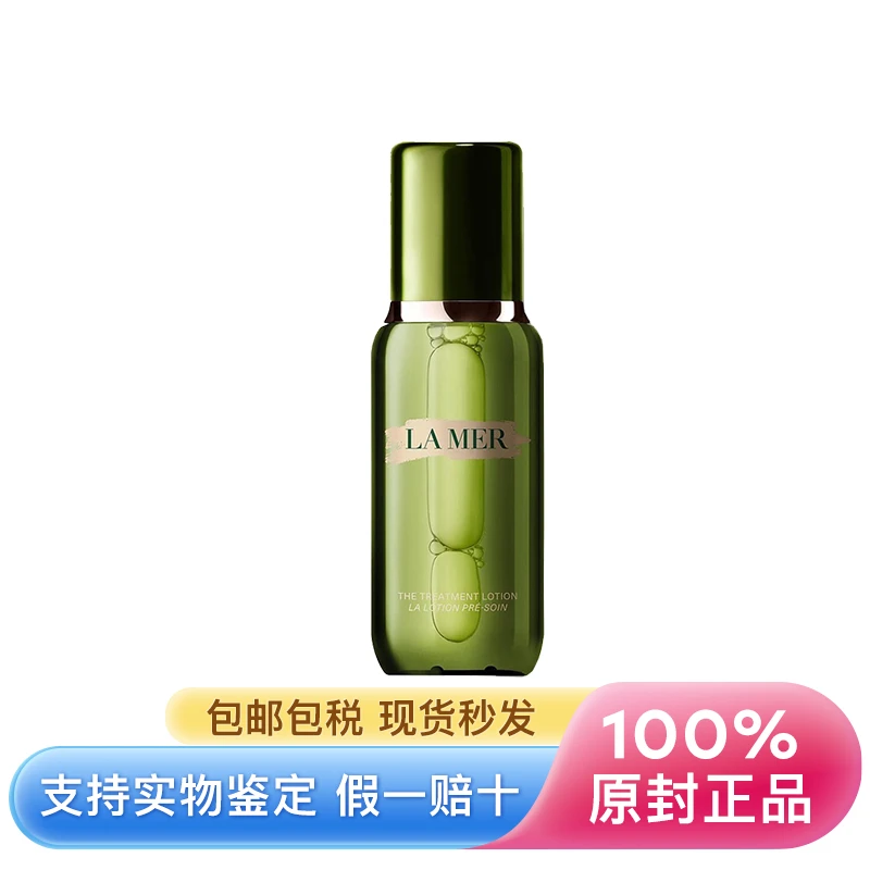 商品【原封正品】 La Mer|海蓝之谜 修护精萃液面部精华水 150ml 元能修护 年轻觉醒,价格¥803,第1张图片