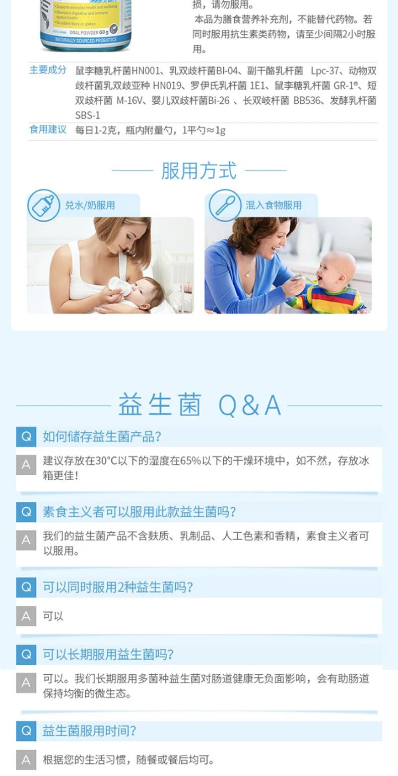 商品Life Space|Life Space Probiotic Powder For Baby 60g 婴儿益生菌粉,价格¥288,第8张图片详细描述
