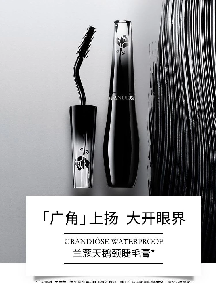 商品Lancôme|欧洲直邮Lancome 兰蔻天鹅颈广角睫毛膏10G 羽扇防晕染明星同款,价格¥429,第1张图片详细描述