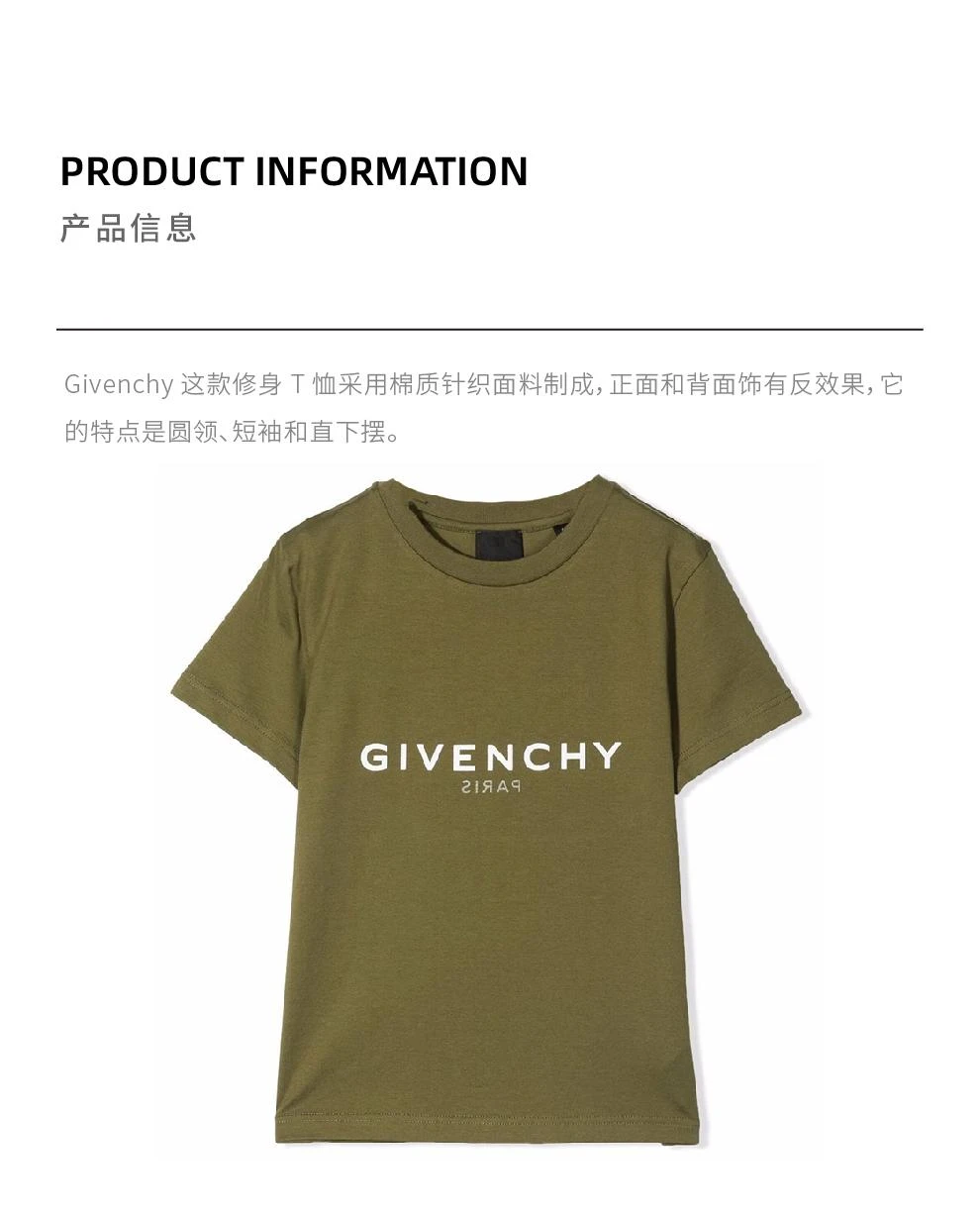 商品Givenchy|大童款 军绿色logo印花T恤 仅剩12A码【香港仓极速发货】,价格¥1173,第3张图片详细描述