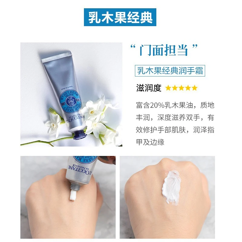 欧舒丹乳木果经典润手霜10ml*3（旅行装） 商品