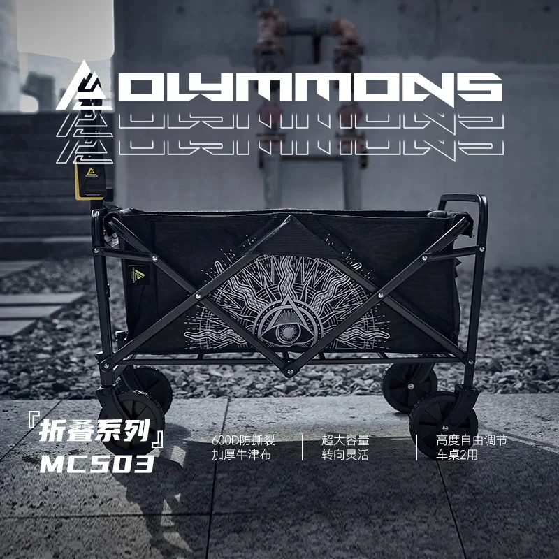 商品[国内直发] OLYMMONS|露营车户外可折叠推车越野营地车手推车对折野餐拖车便携手拉车,价格¥236,第1张图片