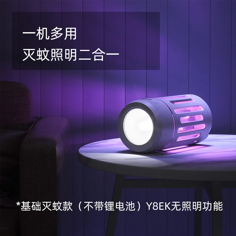俏蜻蜓便携物理电击灭蚊灯 Y8EK 白色 商品