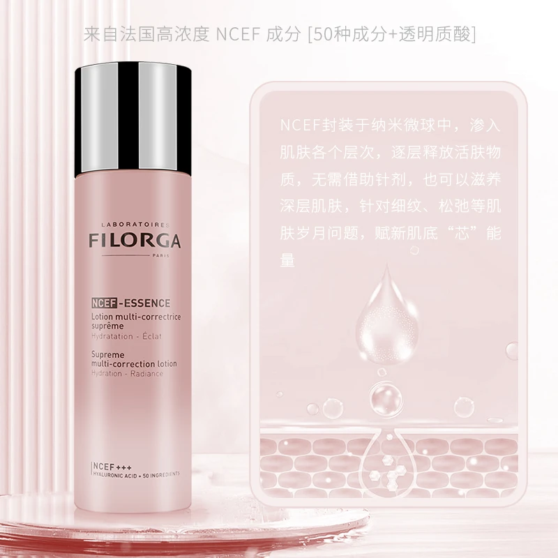 菲洛嘉 粉水肌源赋活水光精华水 150ml 收缩毛孔紧致肌底液盈润肌底 商品