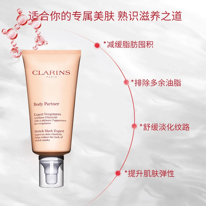 商品Clarins|【包邮包税】法国Clarins娇韵诗进口抚纹霜妊娠滋养保湿不刺激身体乳新款175ml,价格¥293,第1张图片