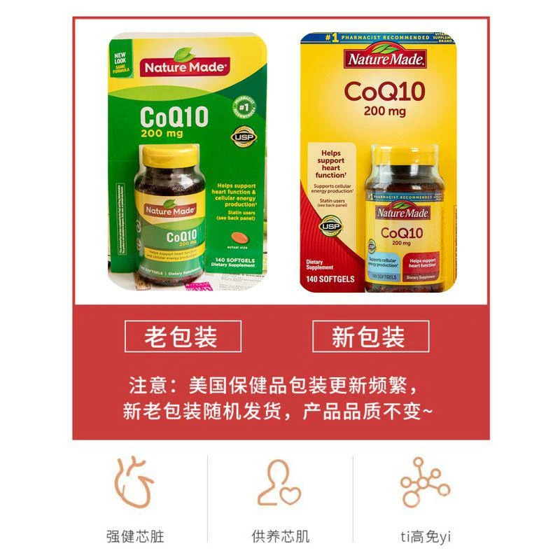 商品Nature Made|Nature Made CoQ10辅酶Q10 200mg软胶囊140粒,价格¥648,第7张图片详细描述