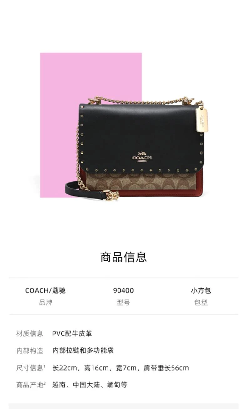 商品Coach|香港直邮coach蔻驰女士PVC配皮单肩斜挎小方包101357902潮流时尚,价格¥3189,第1张图片详细描述