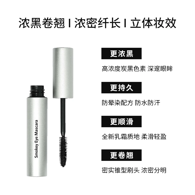 芭比波朗烟熏魅睫睫毛膏6g 纤长浓密卷翘 防水持妆 商品