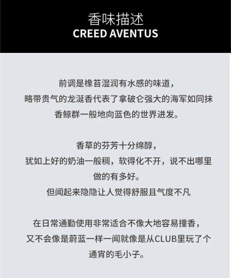 商品Creed|欧洲直邮creed信仰银色山泉男香拿破仑之水喜马拉雅50ml,价格¥2633,第6张图片详细描述