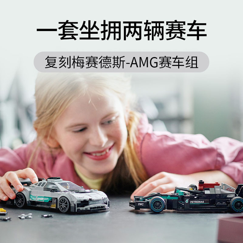 乐高超级赛车系列积木76909梅赛德斯奔驰AMG跑车赛车双车商品第2张图片规格展示
