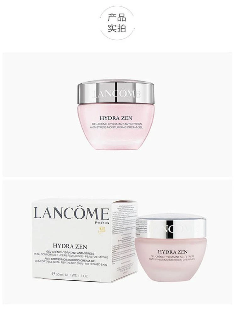 商品Lancôme|【欧洲直购】Lancome 兰蔻水份缘舒缓保湿补水凝霜 面霜 50毫升,价格¥748,第6张图片详细描述