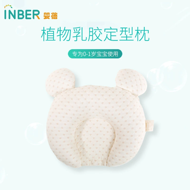 商品[国内直发] INBER|婴蓓INBER 婴幼儿乳胶定型枕,价格¥33,第1张图片