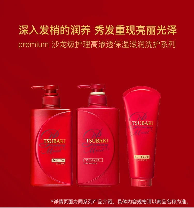 商品tsubaki/丝蓓绮|TSUBAKI 丝蓓绮 滋润洗发水 490ml,价格¥157,第1张图片详细描述