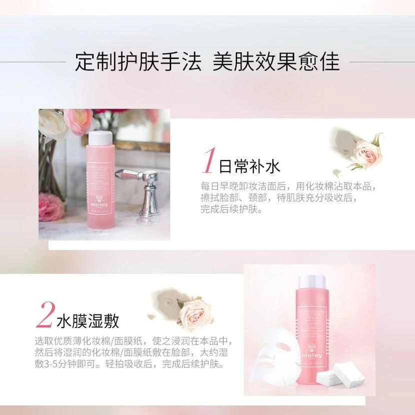 SISLEY 女士 爽肤水 花香润肤水250ML 1880002 商品