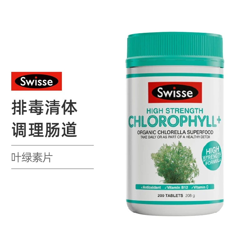 商品Swisse|斯维诗 叶绿素片200片 清体排泄调理肠胃（新老版本随机发）,价格¥324,第1张图片