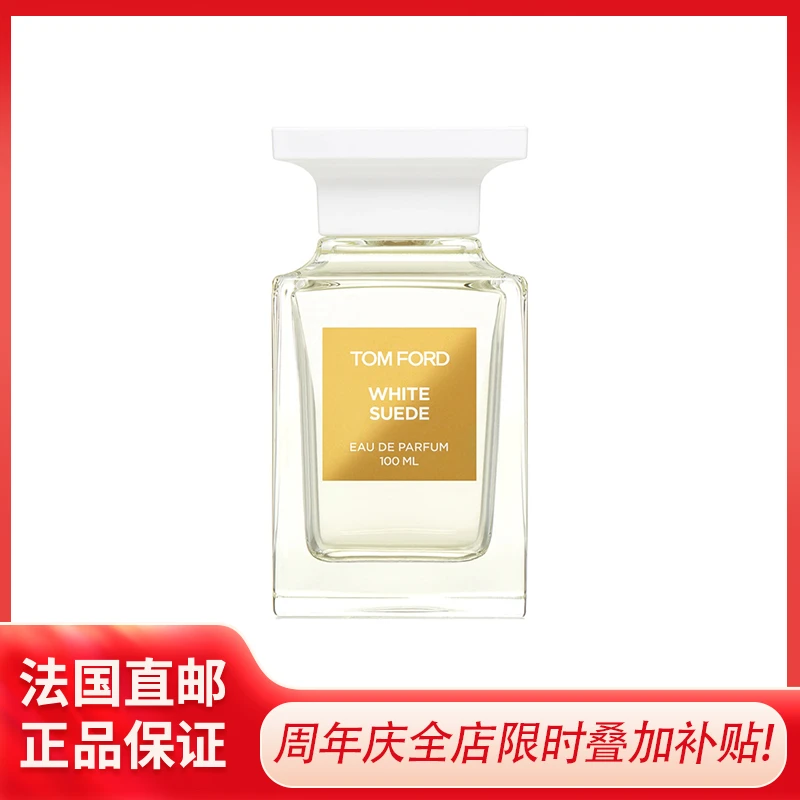 商品Tom Ford|TOM FORD汤姆福特【李佳琪推荐】暗麝心魄限量香水30ML TF男女士香水 白麝香,价格¥424,第1张图片