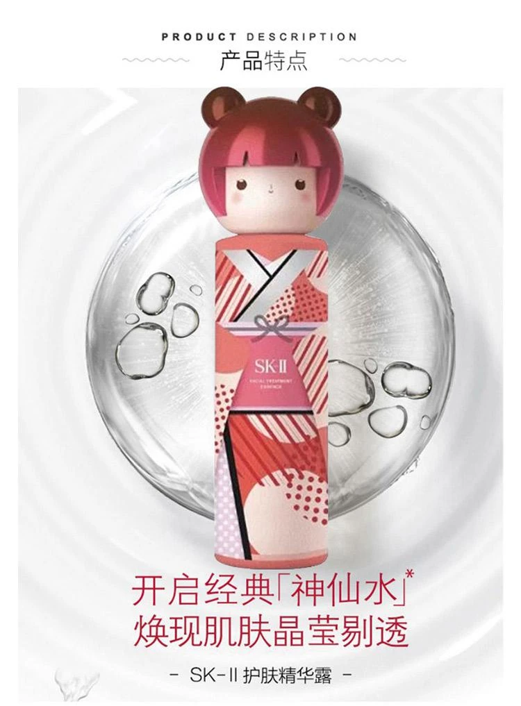 商品SK-II|【日本直购】SK-II 限定粉色娃娃头单品 230ml 深层补水,价格¥2370,第3张图片详细描述