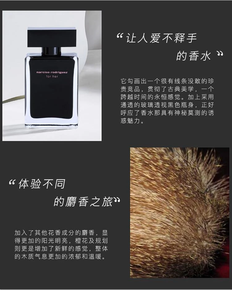 商品Narciso Rodriguez|Narciso Rodriguez纳茜素「for her」她的同名黑瓶女士香水 EDT淡香水50ml,价格¥718,第4张图片详细描述