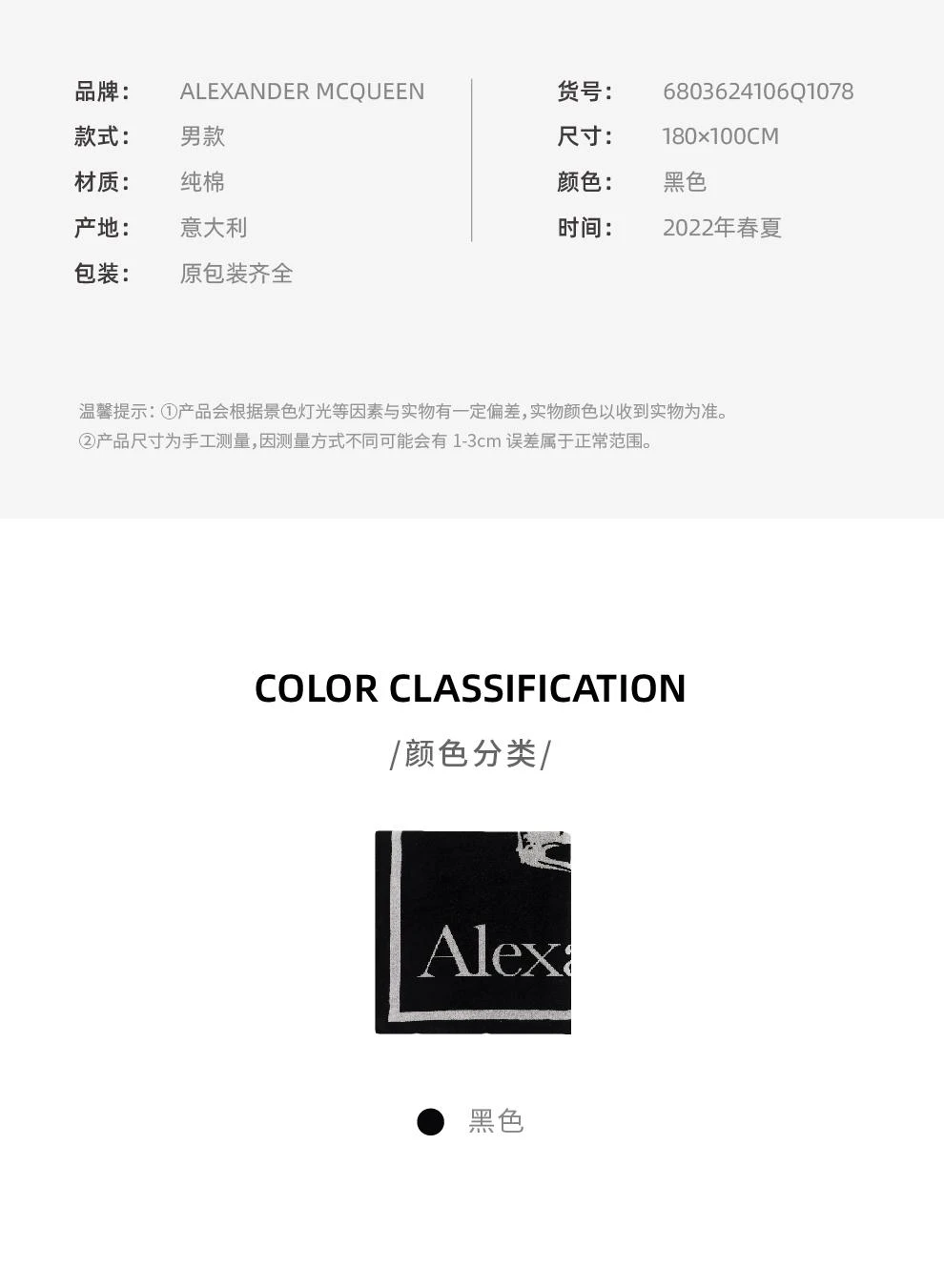 商品Alexander McQueen|黑色logo骷髅头刺绣毛巾【香港仓极速发货】,价格¥1864,第2张图片详细描述
