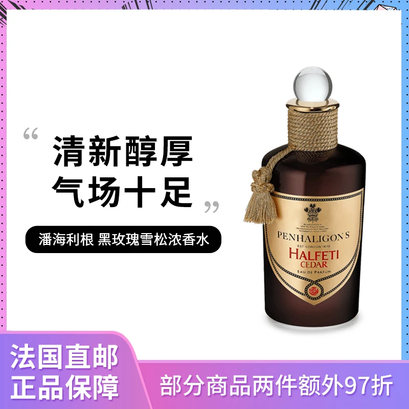 商品Penhaligon's|潘海利根黑玫瑰雪松中性香浓香水 100ml 辛辣木质调,价格¥1692,第1张图片