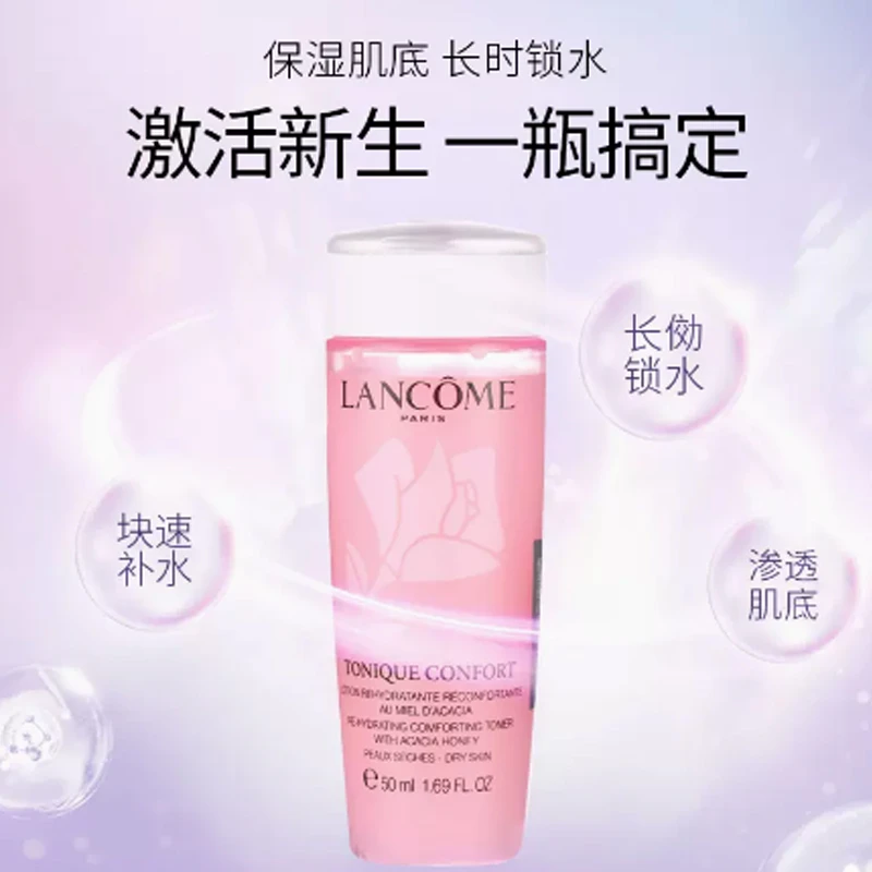 兰蔻 LANCOME /粉水新清滢柔肤水50ml 补水保湿深层滋润 护肤品化妆品化妆水爽肤水冬季保湿补水 商品