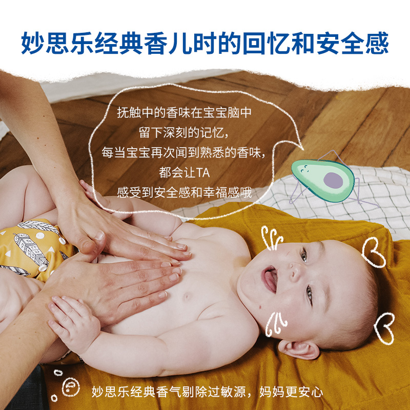 妙思乐婴儿抚触油推拿去垢保湿滋养 儿童宝宝按摩油100ML商品第5张图片规格展示