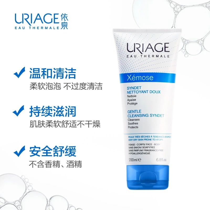 Uriage依泉舒慕适特润洁面乳200ml-500ml 温和清洁洗面奶 商品