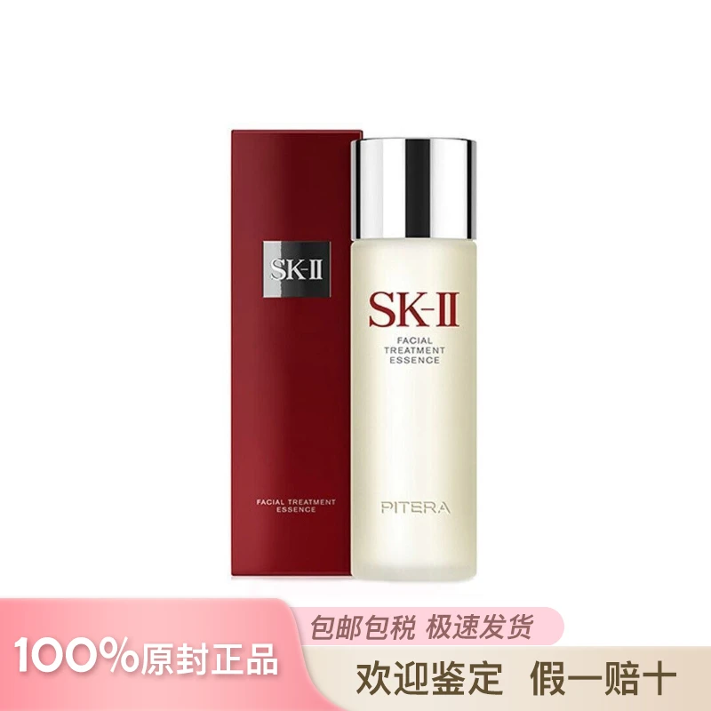 商品【原封正品】 SK-II|SK-II 青春露护肤精华露 神仙水230/250/330ml 平衡水油 提亮肤色补水保湿修护 ,价格¥213,第1张图片