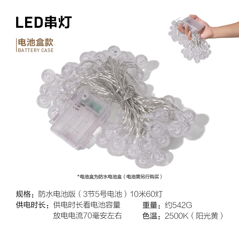 精致露营氛围灯串室内装饰满天星彩灯照明灯户外LED串灯XK 商品
