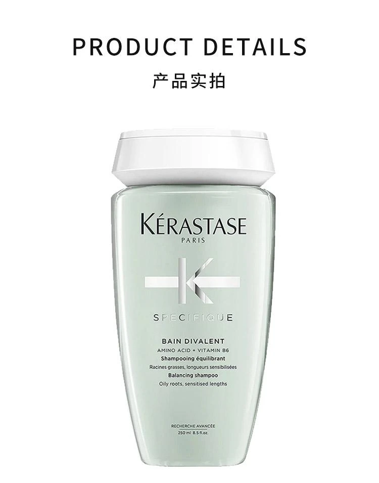 商品Kérastase|欧洲直邮Kerastase卡诗双重功能洗发水250ML,价格¥366,第3张图片详细描述