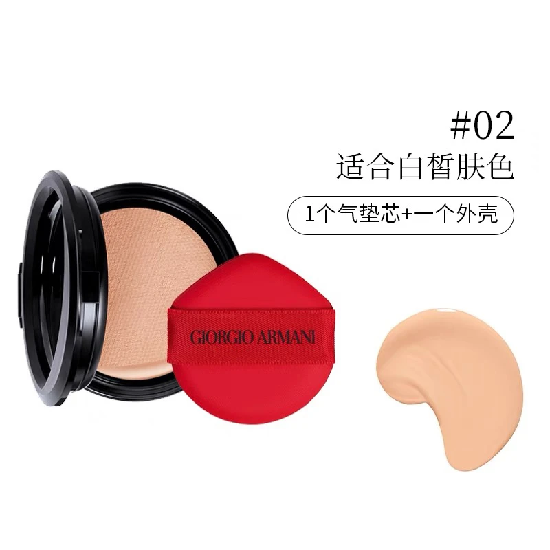 GIORGIO ARMANI/阿玛尼红雀石气垫15g（#2 #3）【香港直邮】 商品