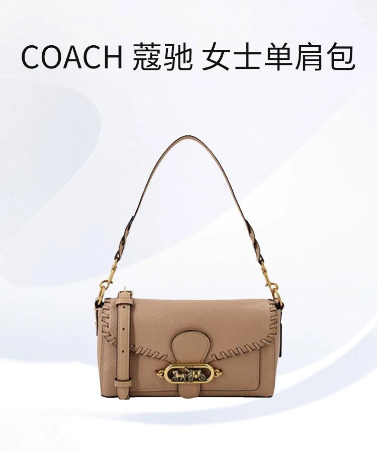 商品Coach|香港直邮COACH蔻驰女士卡其色单肩包时尚潮流F91025OLQUG,价格¥2731,第1张图片详细描述