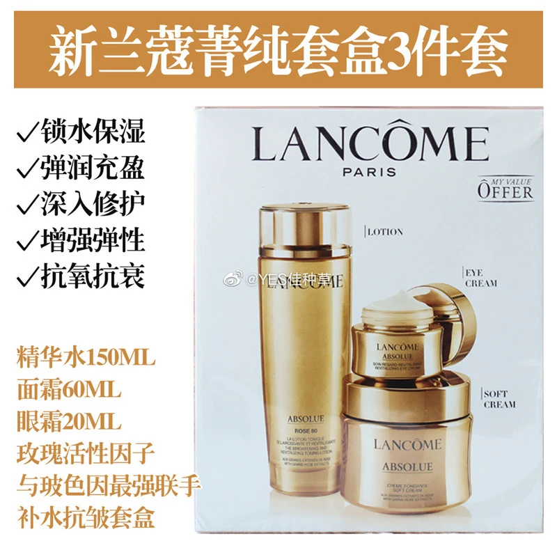 【免税店发货】兰蔻菁纯基础护肤三件套  150ml+60ml 20ml 商品