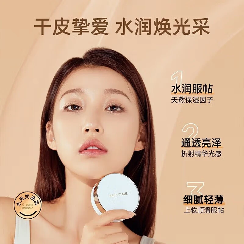 Mistine 蜜丝婷 水妍沁透气垫霜白网格滋润款 LF100（含替换）--带中文 商品