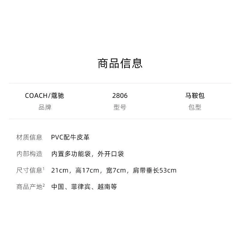 商品Coach|美国直邮 COACH蔻驰 【杨紫同款】21新品Georgie马车标logo马鞍包浅卡其配白色C2806,价格¥2583,第6张图片详细描述
