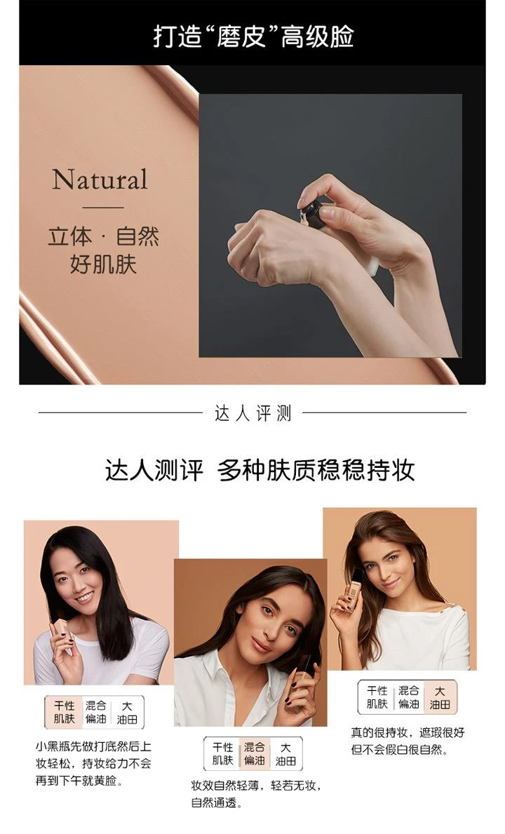 商品Lancôme|Lancome/兰蔻持妆轻透粉底液 30ml 新旧版随机发,价格¥208,第5张图片详细描述